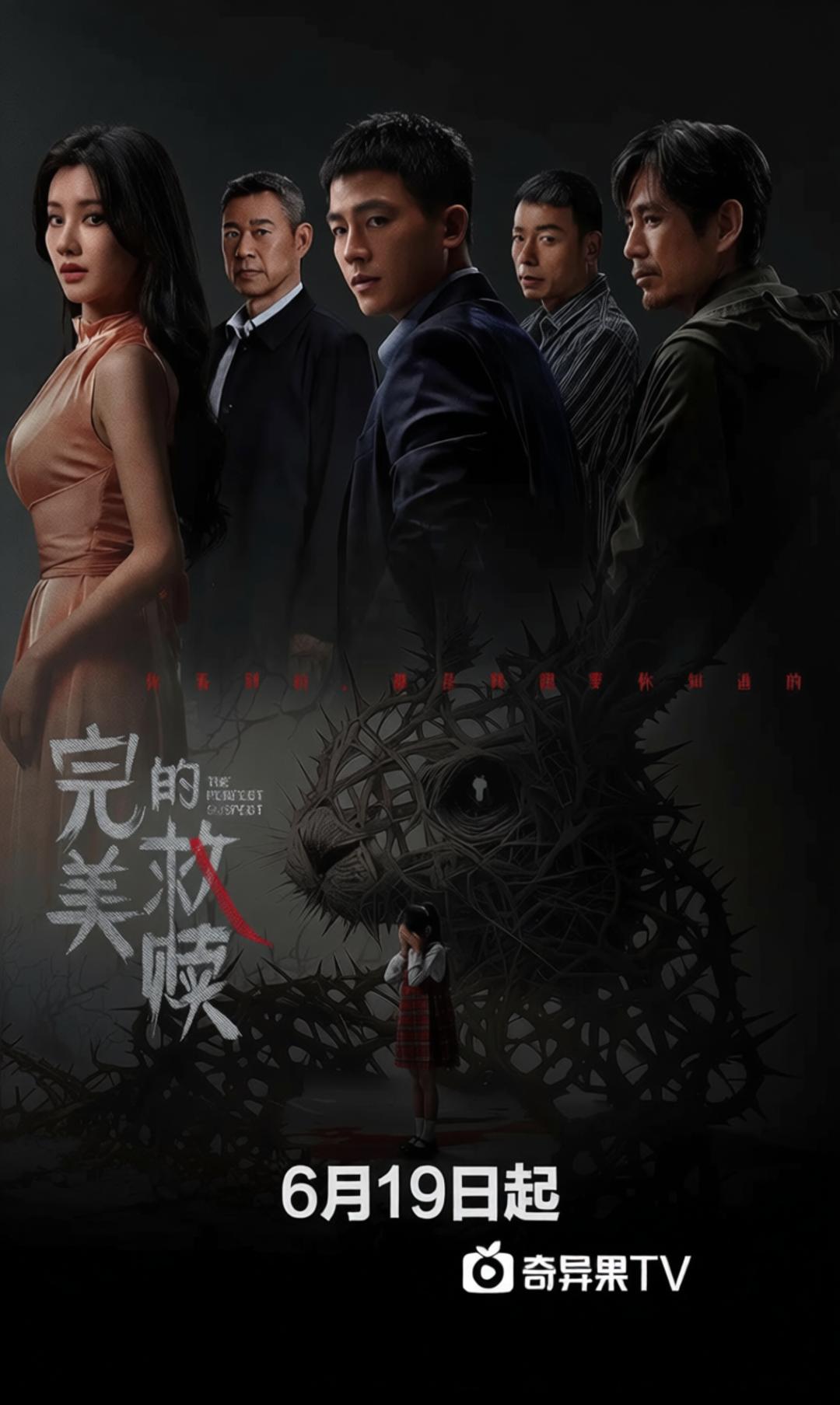 完美的救赎