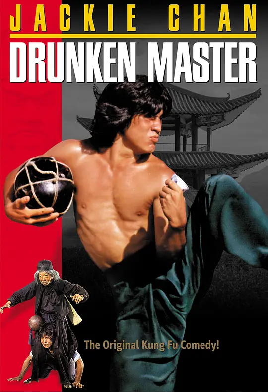醉拳