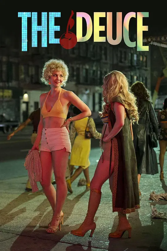 堕落街传奇 第二季 The Deuce Season 2