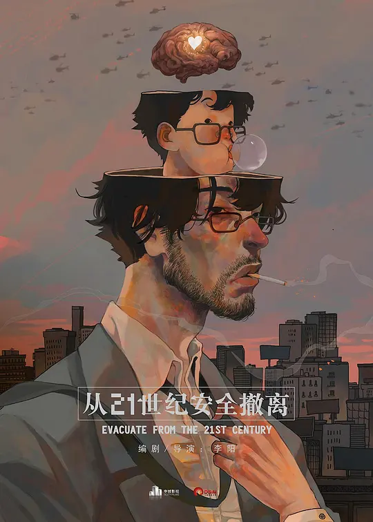 从21世纪安全撤离