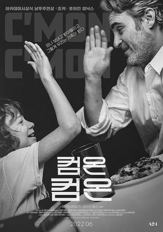 呼朋引伴