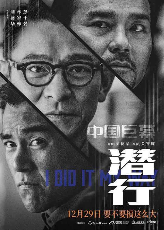 潜行