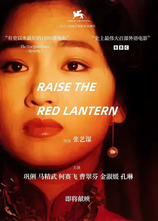 大红灯笼高高挂