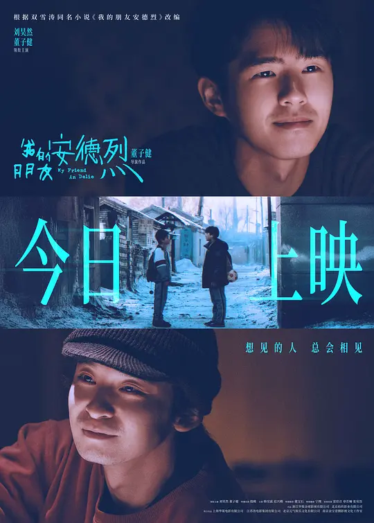 我的朋友安德烈