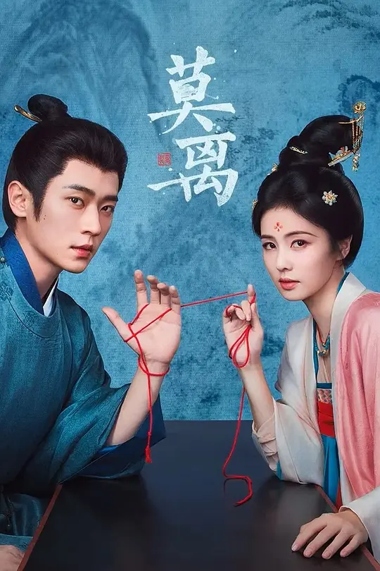 莫离