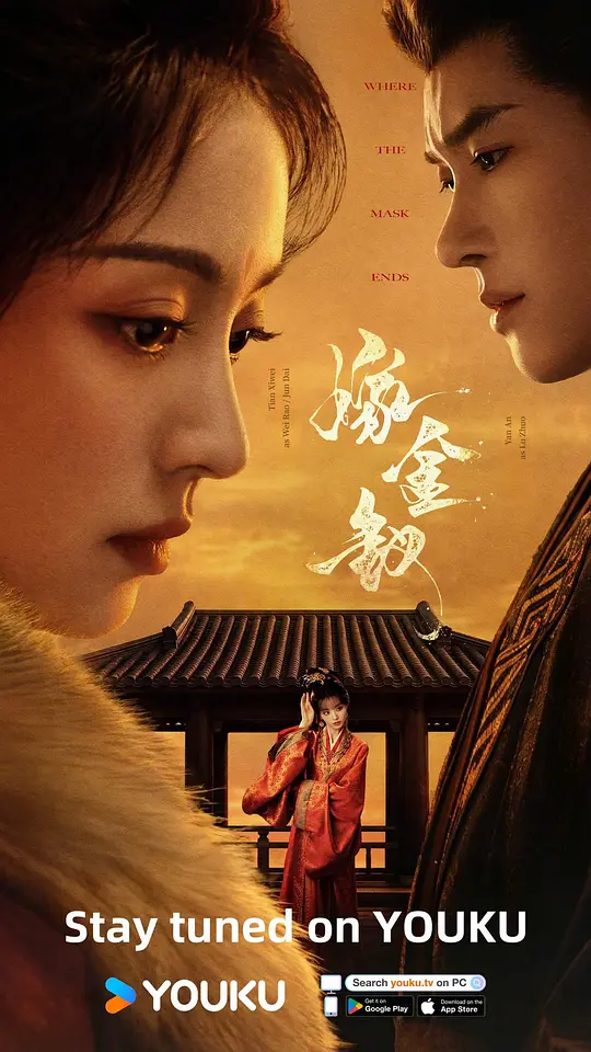嫁金钗