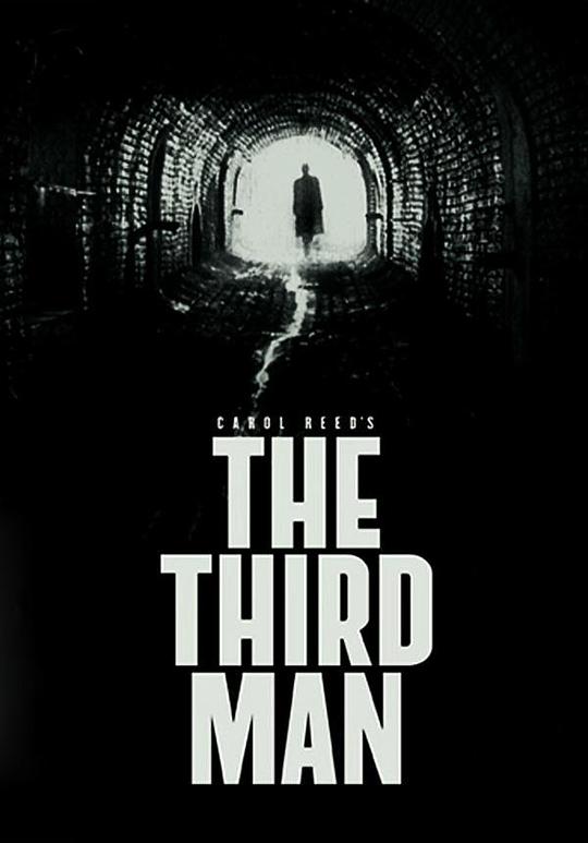 第三人 The Third Man