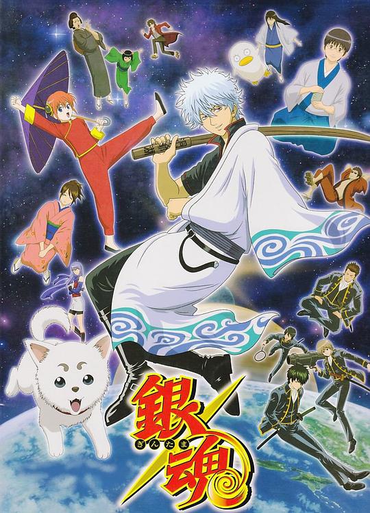 银魂 [1-4季] 合集