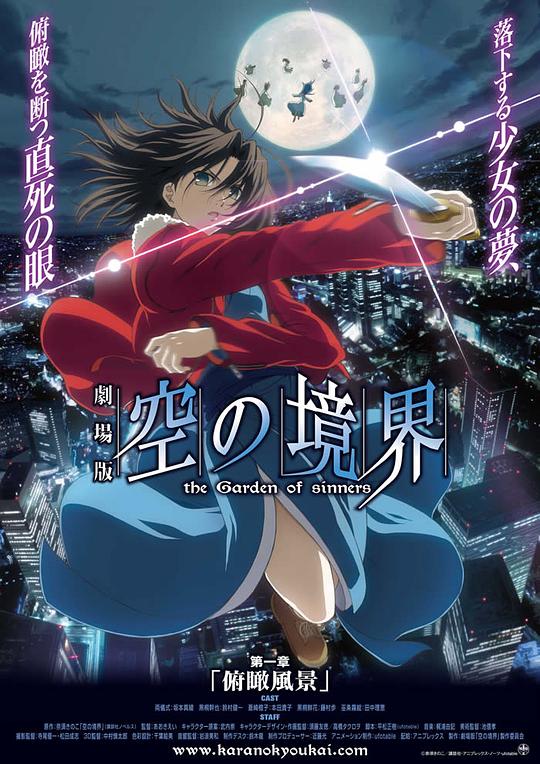 空之境界 [1-8章] 剧场版合集