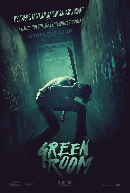 绿色房间 Green Room