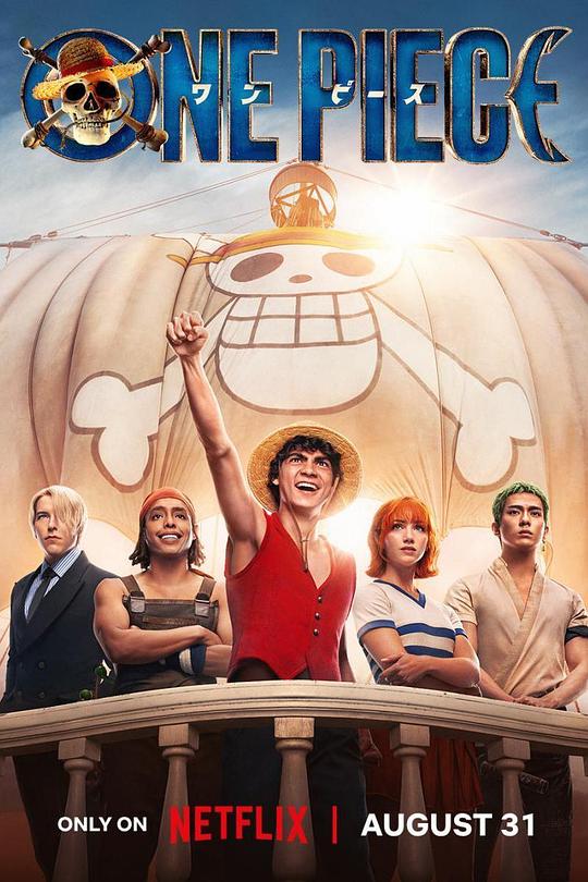 海贼王(真人版) 第一季 One Piece Season 1