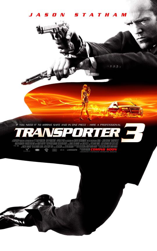 玩命快递3 Transporter 3