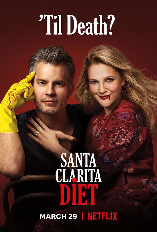真爱不死 第三季 Santa Clarita Diet Season 3
