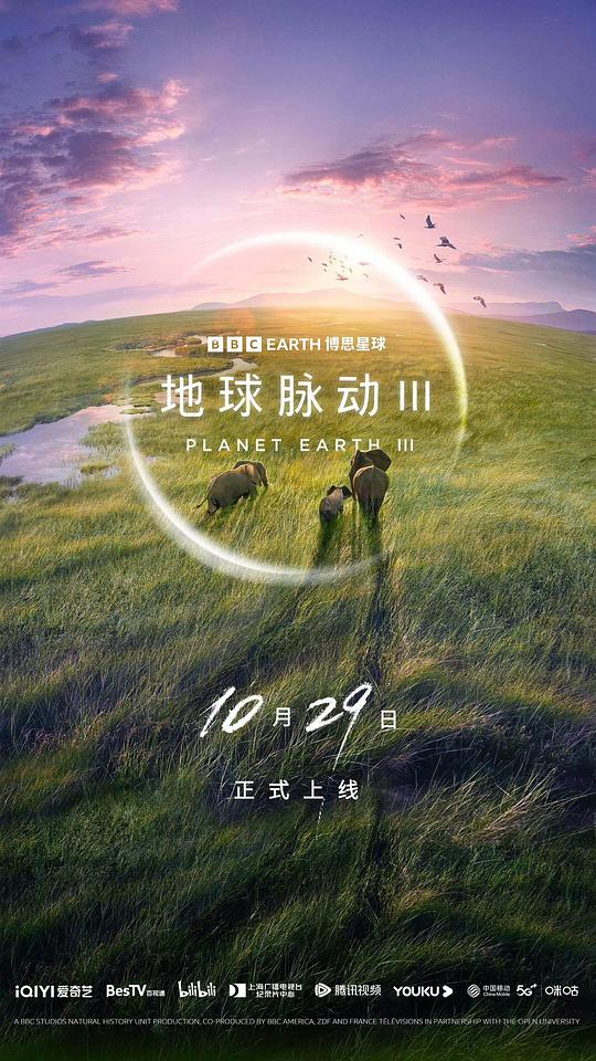 地球脉动 第三季 Planet Earth Season 3