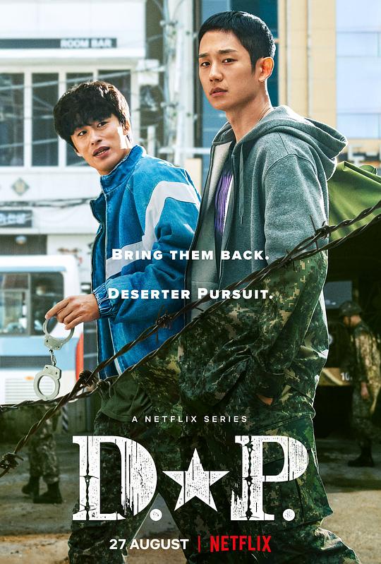 D.P：逃兵追缉令