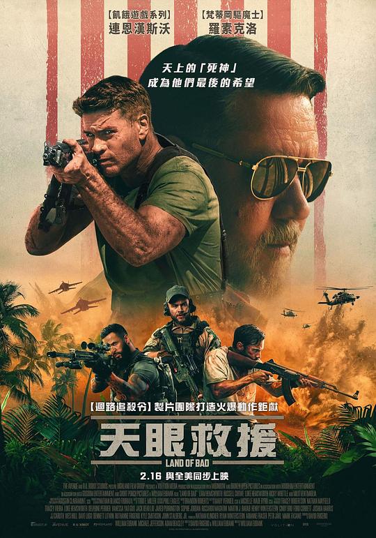 惊天激战