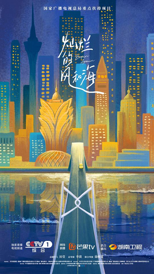 灿烂的风和海