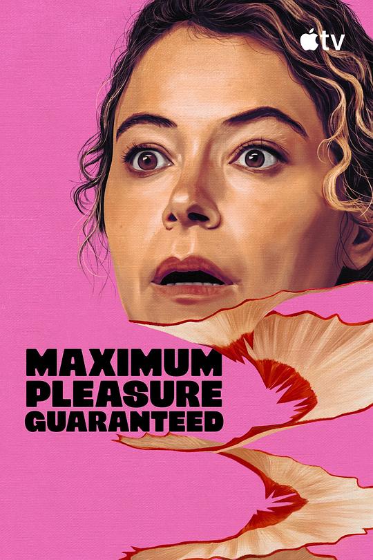 极致欢愉保障 Maximum Pleasure Guaranteed