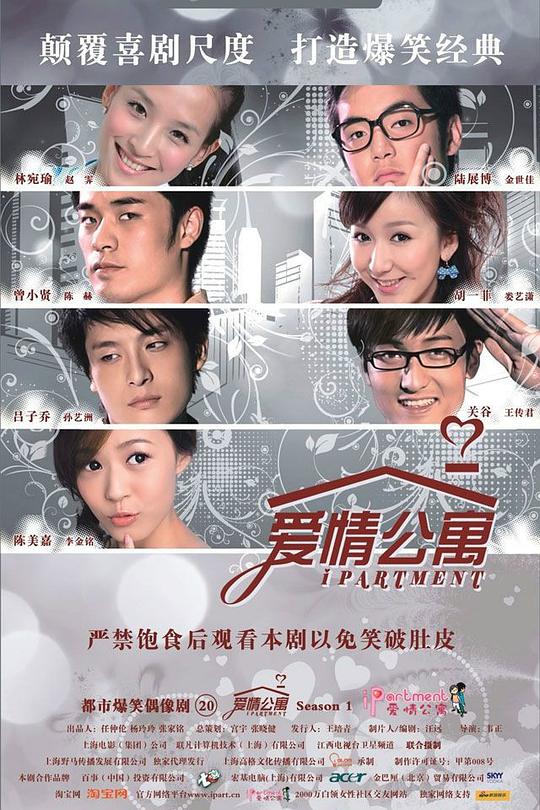爱情公寓 [1-5季] 全系列合集