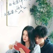 陷入我们的热恋 (2025) 剧照 2