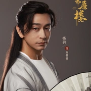 海市蜃楼 (2025) 剧照 6