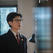 以法之名 (2025) 剧照 7