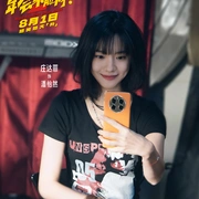 年会不能停！2 (2026) 剧照 1