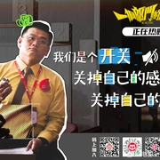一个部门的诞生 剧照 4