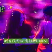 今晚正好 (2026) 剧照 4