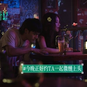 今晚正好 (2026) 剧照 5