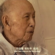 钱学森 (2012) 剧照 1